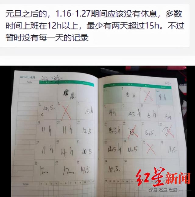 95后建筑设计师或因加班过度猝死，生前自称天天熬夜，周周通宵
