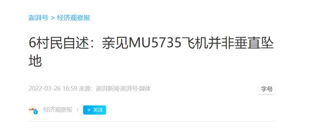 东航MU5735两部黑匣子正在解码中，防高温，防冲击，为何会损坏？
