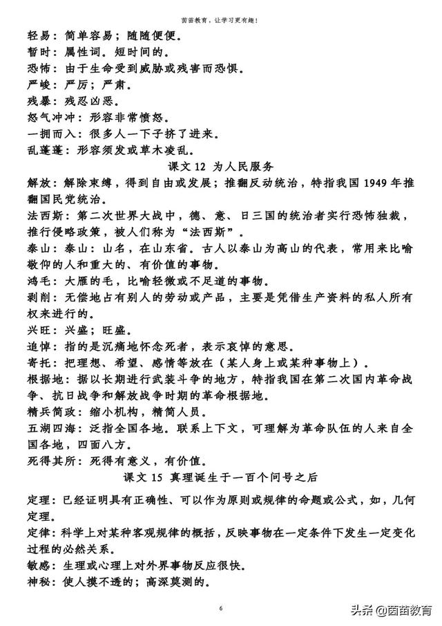 非常造句简单一点