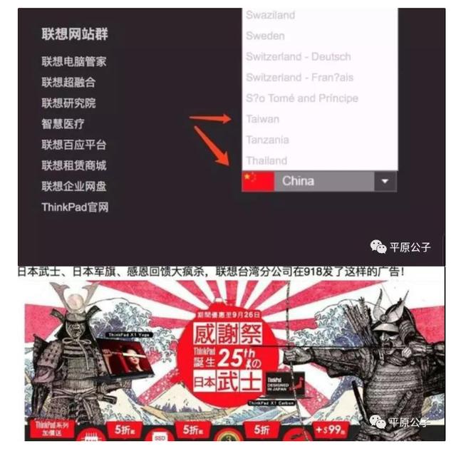 如何看待联想不是一家中国公司？