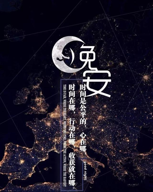 励志语录 只为明天而努力，可爱的人儿冲啊