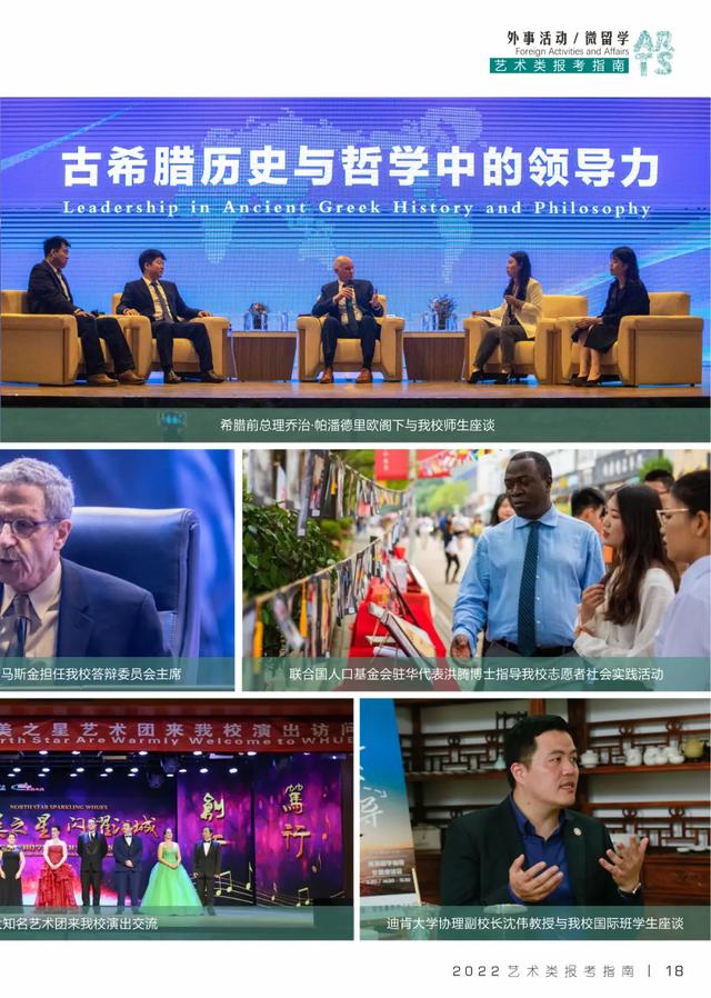武汉工程科技学院毕业展