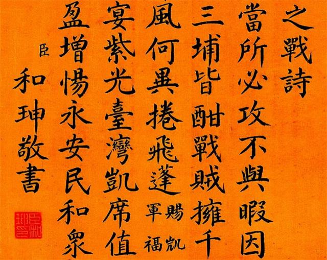 马未都谈和珅：你只知道是个大贪官，却不知他有多厉害