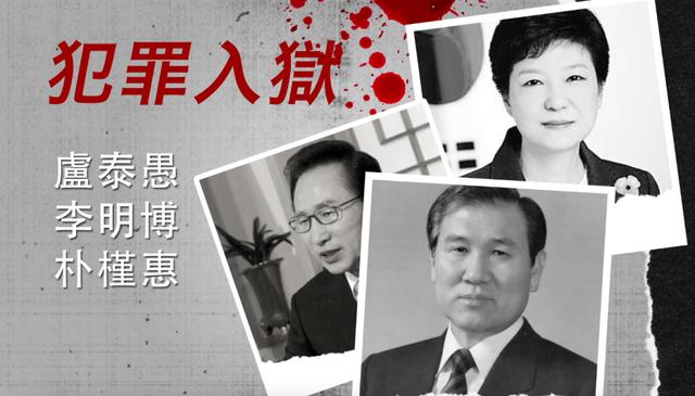 韩国总统竞选变“揭丑”大战，文在寅能否打破“青瓦台魔咒”？