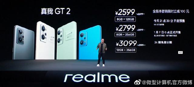 让骁龙888冷静下来——realme真我GT2-第17张图片-9158手机教程网