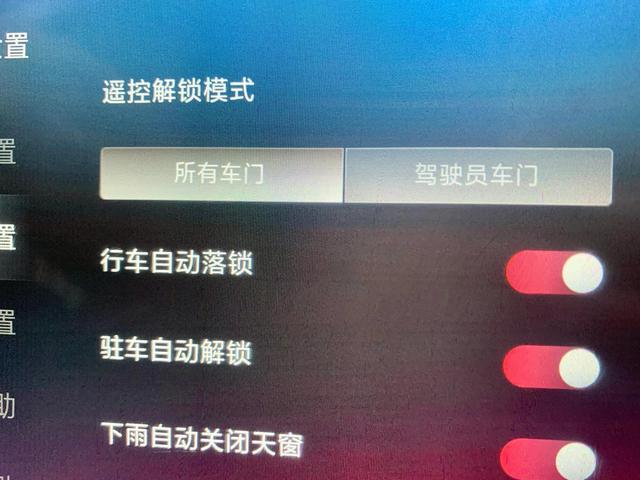 离车自动锁车功能怎么设置(解除自动锁车功能设置)