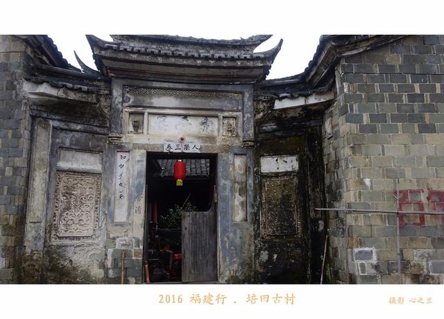 山海畫廊人間福地（178）——培田古村（十三）