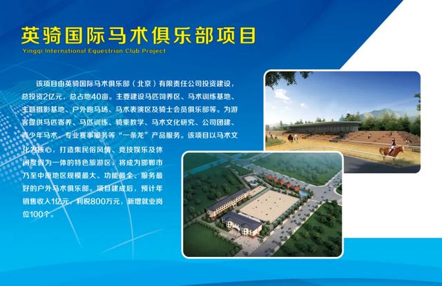 邯郸市中原国际农博展贸中心工程