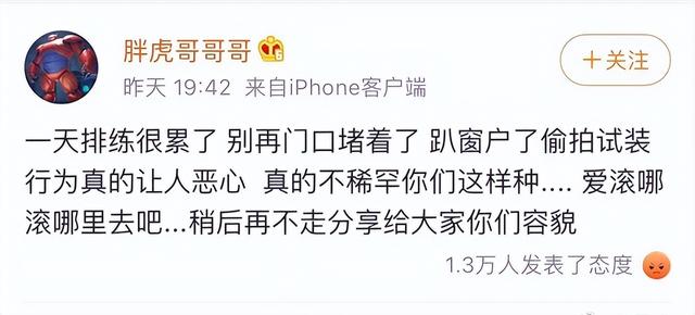 太可怕了！私生粉秘密潜入姚琛家中，经纪公司发声明强烈谴责