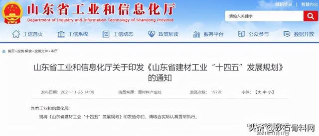 装配式建筑砂石骨料生产线