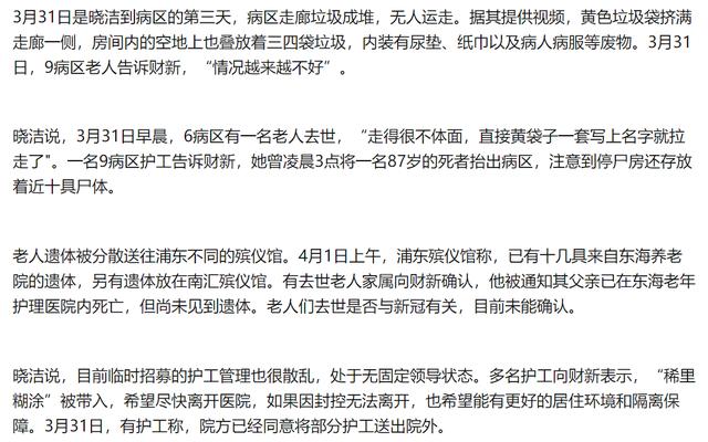 人命关天岂能儿戏？福利院将活人装裹尸袋送殡仪馆引发舆论地震