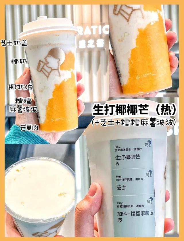 喜茶必点排名（喜茶必点排行榜）