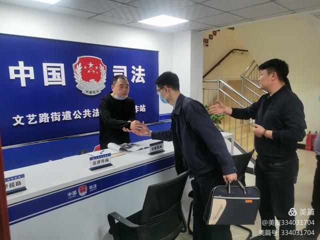 西安市法律援助中心到文艺路司法所督导检查公共法律服务体系建设工作