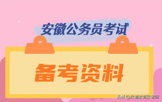 2023年安徽公务员考试模拟：语句表达（5.5）