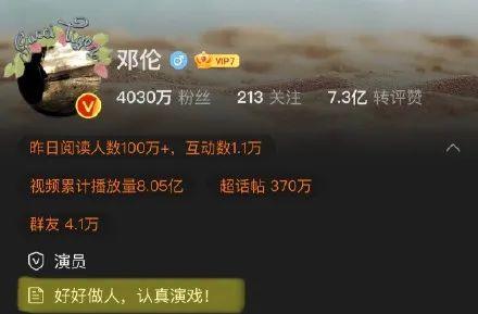 又一明星偷逃税被罚 1.06 亿！全网封杀