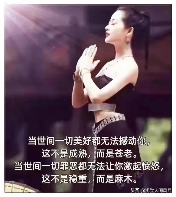 人生感悟文案图集（三）