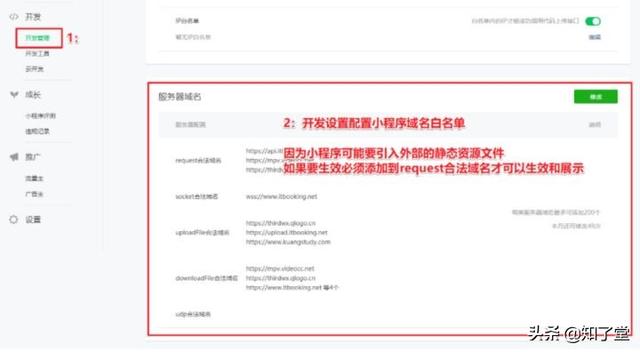 移动端UniApp整合微信小程序及常用配置