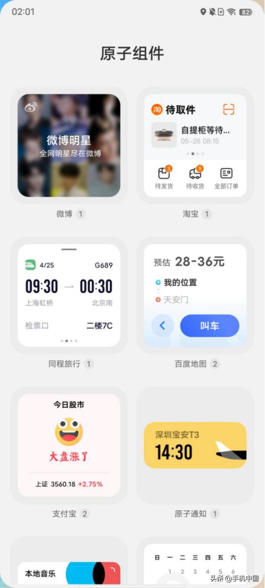 OriginOS Ocean使用体验：海水“深”功能多 所以帮你捞了点干货