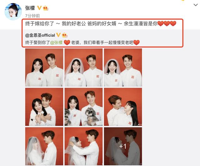 「经验分享」张檬金恩圣官宣结婚（金恩圣）