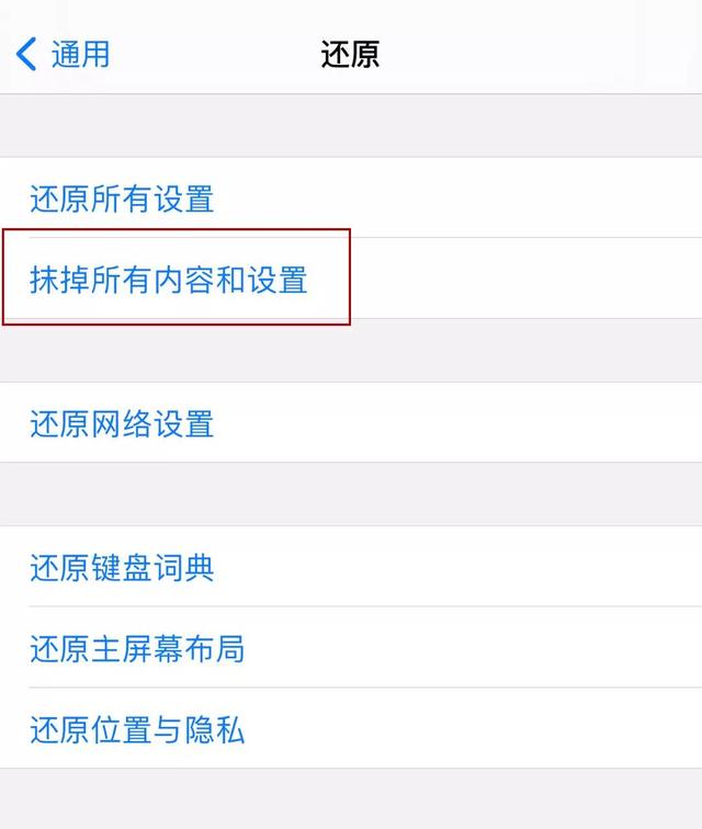 苹果怎么改热点的名字