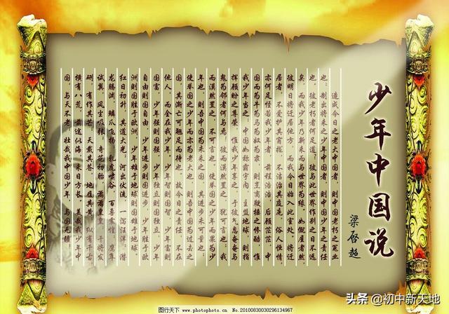 中国历史盘点：两百年来对中国产生重大影响的六篇文章