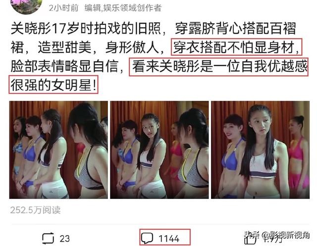 「记者探访」关晓彤17岁(关晓彤17岁电视剧)