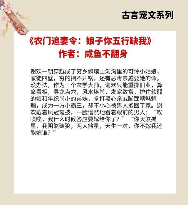 v1大肉古言，4本古言宠文，男主性情寡冷，暴戾狠辣，偏偏独宠女主一人？"