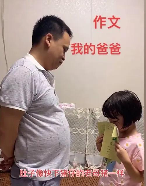 女儿作文描写爸爸，把爸爸气到变形，网友一听乐翻了：净说大实话