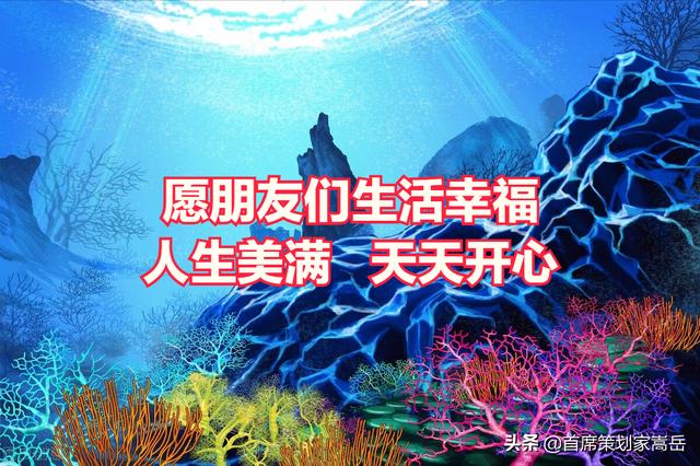 你过得还好吗？生活是一门学问