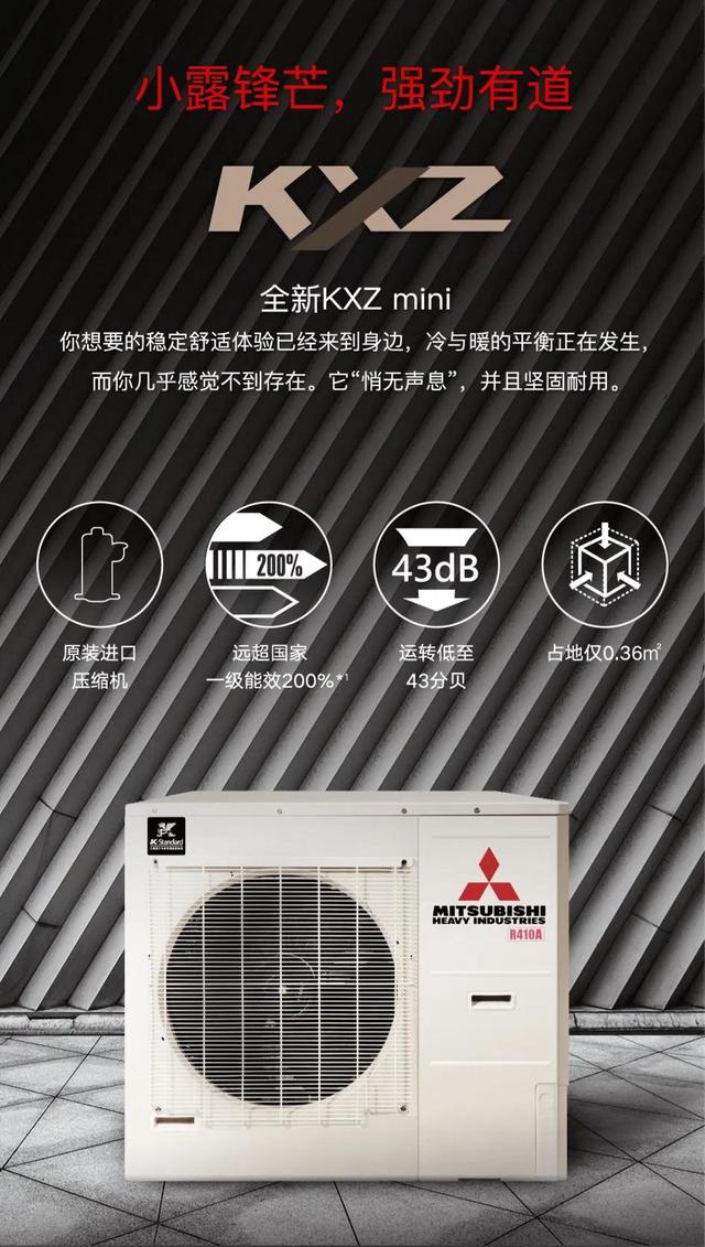 三菱重工中央空调和三菱重工海尔的区别