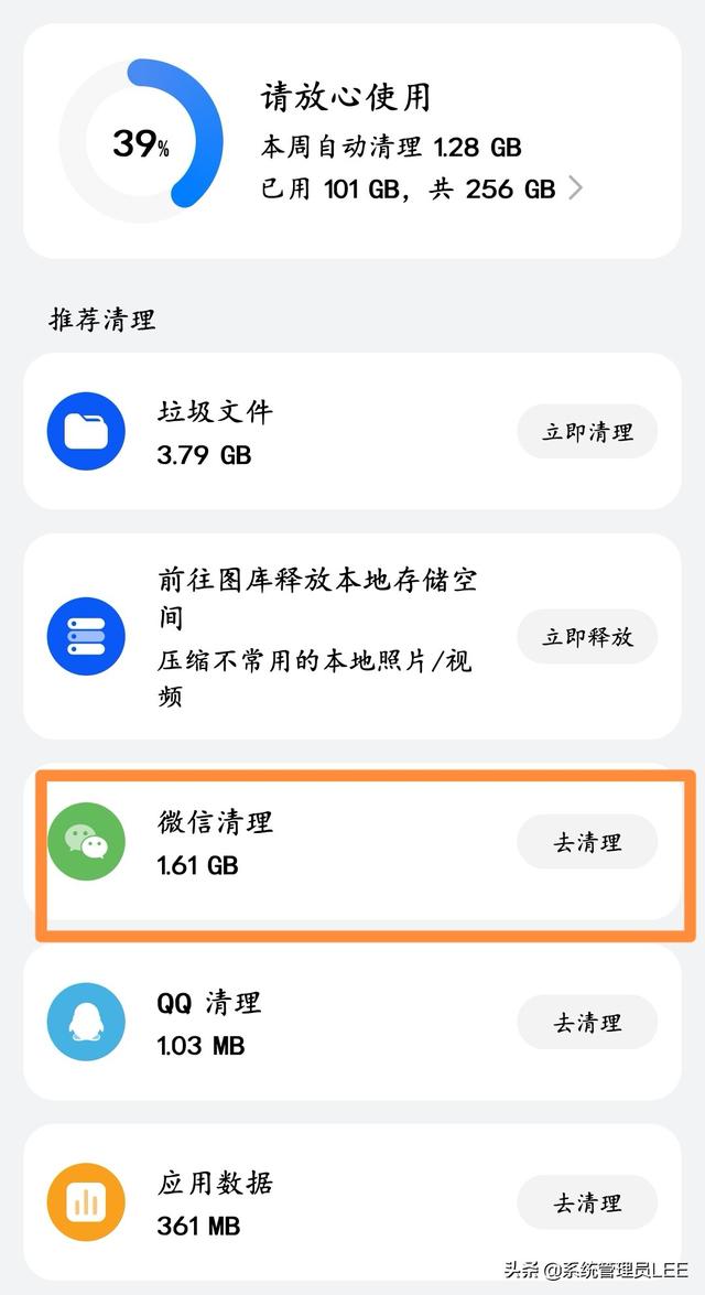 [微信马卡龙添加群好友]，什么软件能够清理微信