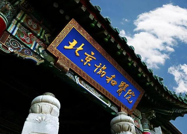医学院排名大洗牌？协和掉到第4，湘雅排名“山体滑坡式”下降