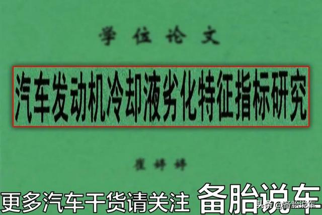 原车防冻液能用几年啊(新捷达原厂防冻液用几年)