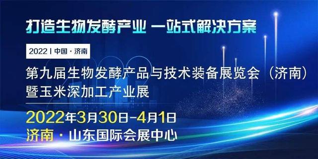 国际生物工程装备与技术展