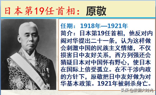 历任101位日本首相简介，谁是你心中对我们最友好的日本首相？