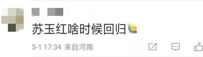 《乡村爱情》部分演员过劳动节：或忙着辟谣，或务实，或晒美照