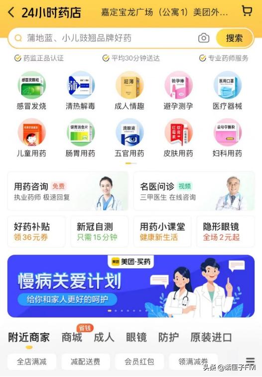“我爸爸停药了怎么办？”慢病患者疫情期间配不到药？他们纷纷“出手”了