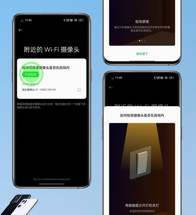 ColorOS 12.1评测 | 更加智能全面的个人隐私保护与安全守护