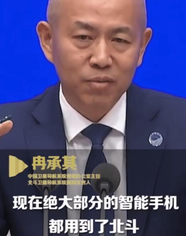 北斗全球组网成功，70%手机已支持，1招查看你的手机能否用北斗