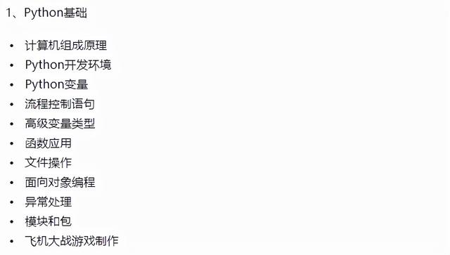 兑现承诺，恭喜RNG战胜TES，花2W买的Python资料免费送