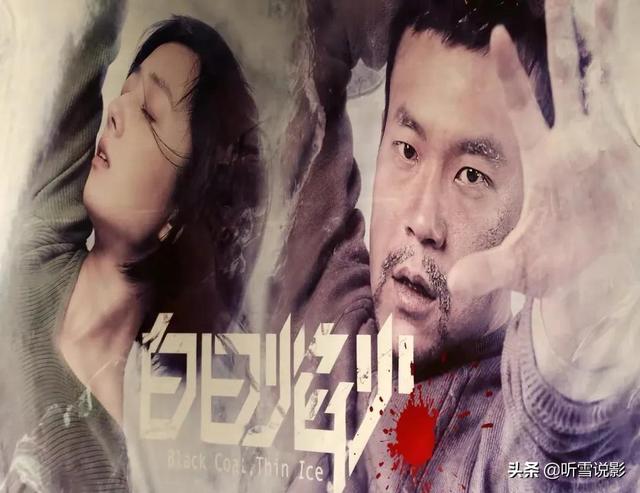 白日焰火大结局解析（白日焰火剧情详解）