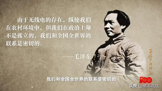 电波上的较量：中国共产党如何凭“半部电台”起家？