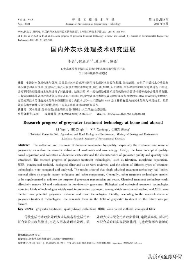 灰水过滤机
