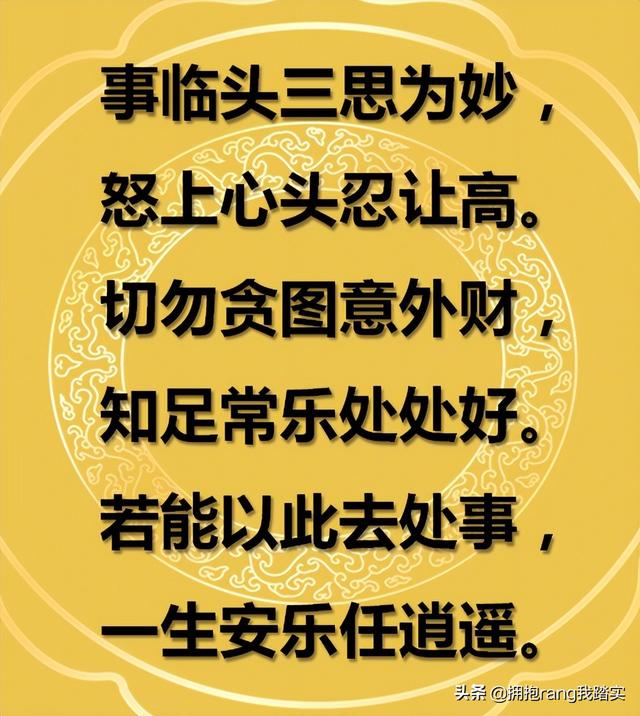 狼行千里吃肉，马行千里吃草，活鱼逆流而上，死魚随波逐流