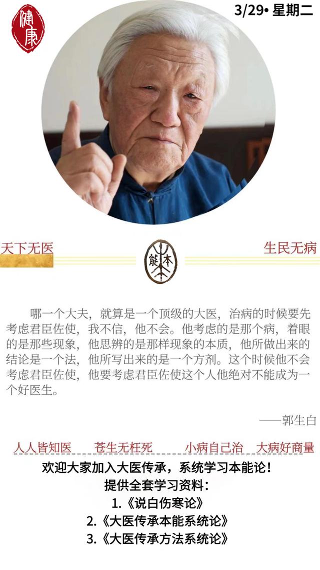 郭生白：杏仁它有祛痰的作用，祛痰什么意思？痰从哪儿来？