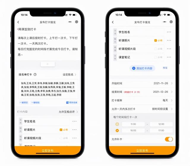 [小叮当使用教程]，微信小程序每天上报体温