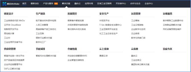 长江商学院案例库收录“腾讯产业互联网”，C2B被认为是关键优势