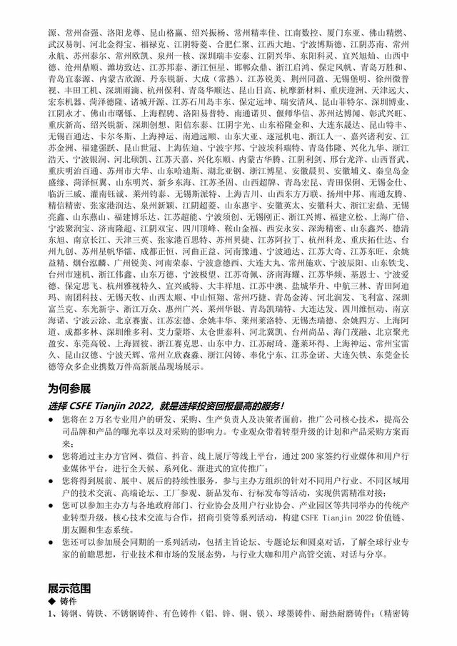 海门机械展