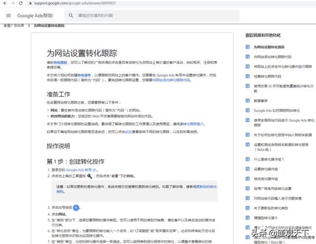 第六章 亚马逊AdWords 如何为亚马逊产品运行谷歌广告