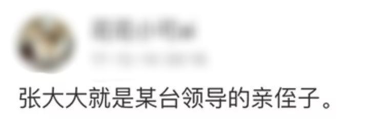 被全网骂、自嘲遭70亿网友抵制的张大大，为何独得女明星欢心？